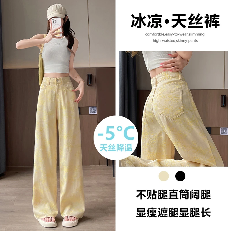 喜绚碎花阔腿牛仔裤女2025年新款夏季薄款宽松潮流慵懒天丝直筒裤