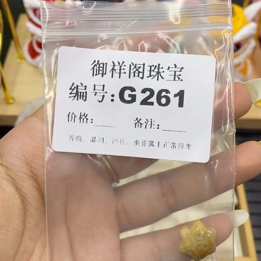 硅化珊瑚合金戒指澄****.