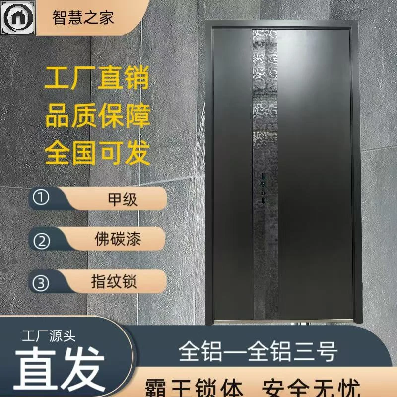 家用加厚防盗门指纹锁安全防子母门加高设计定制款