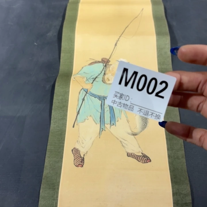 画***道书法002卷轴绢本绫裱不退换