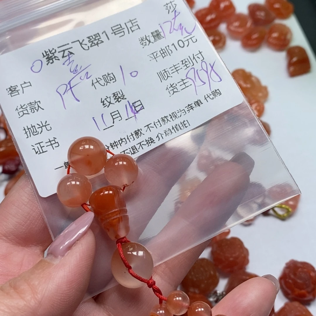 喜***宝南红玛瑙未镶嵌颈饰南红