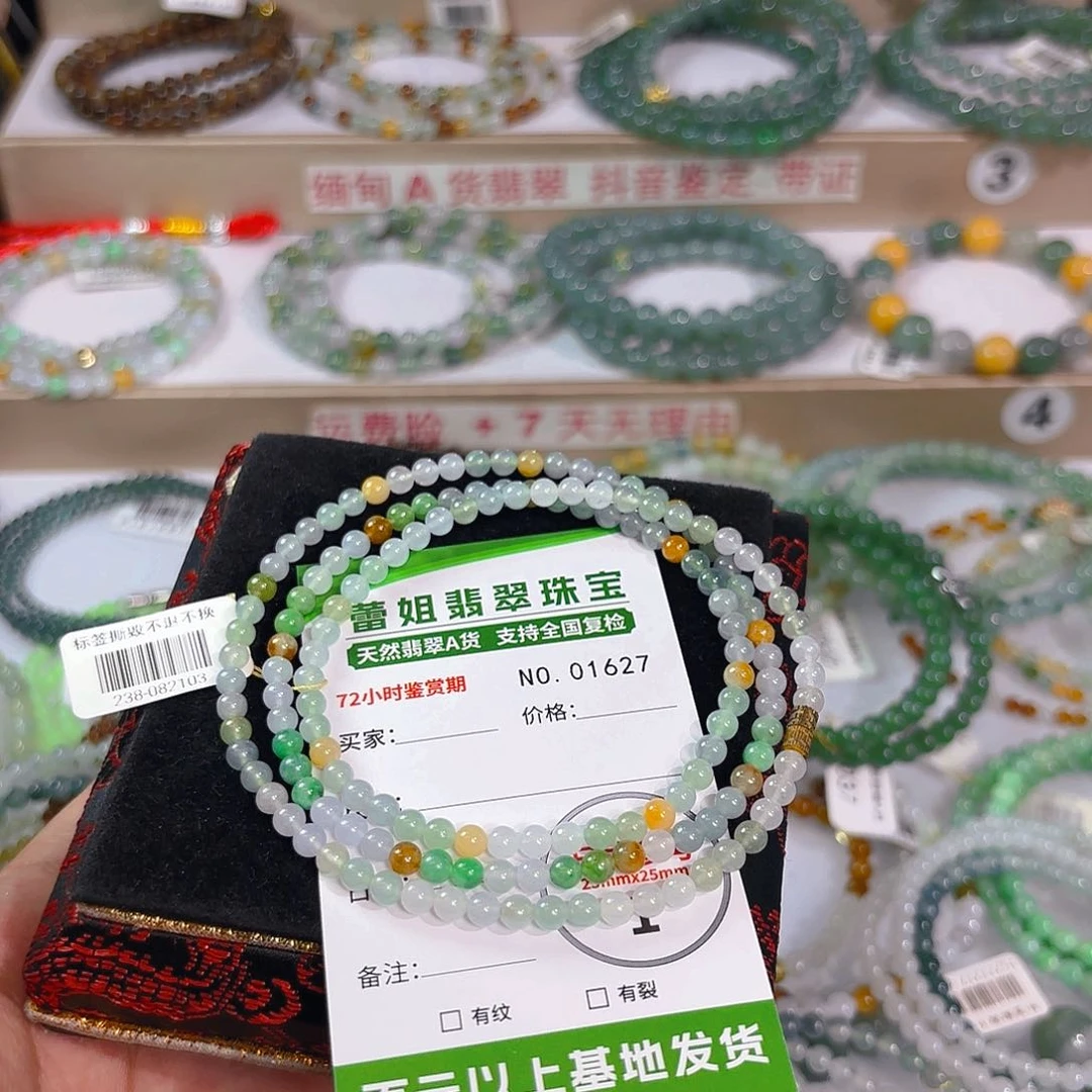 未镶嵌手链翡翠手串1627