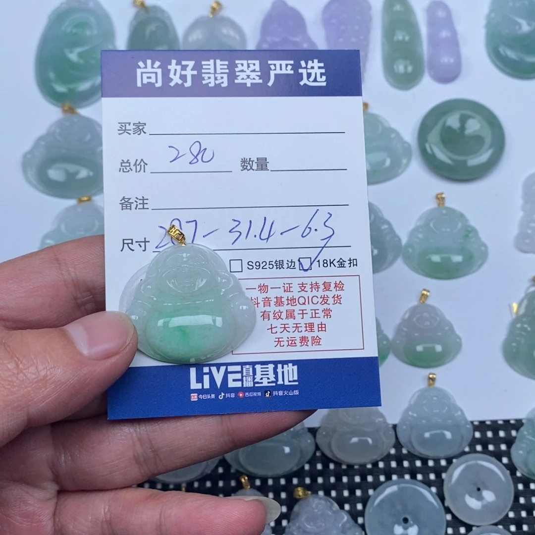 翡翠18K金镶嵌挂件天然翡翠