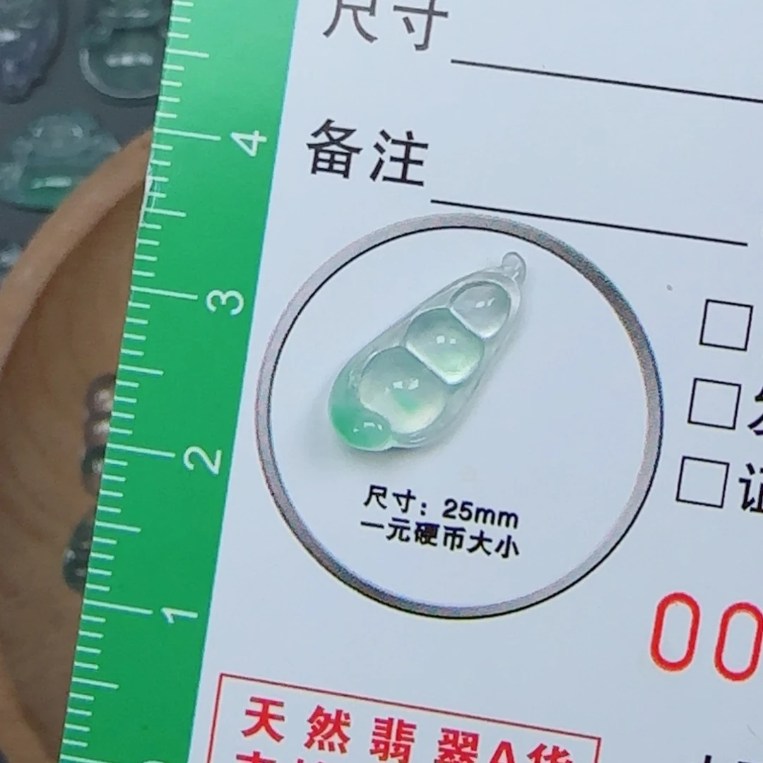 颈饰未镶嵌翡翠福豆