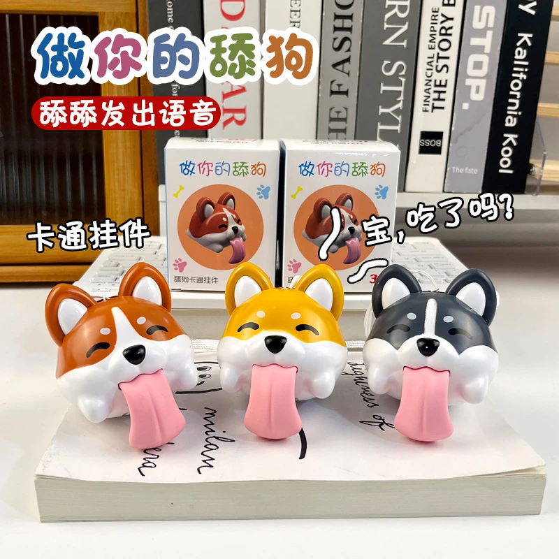【正版】语音舔狗玩具创意礼品桌面摆件情侣卡通挂件生日礼物送女生