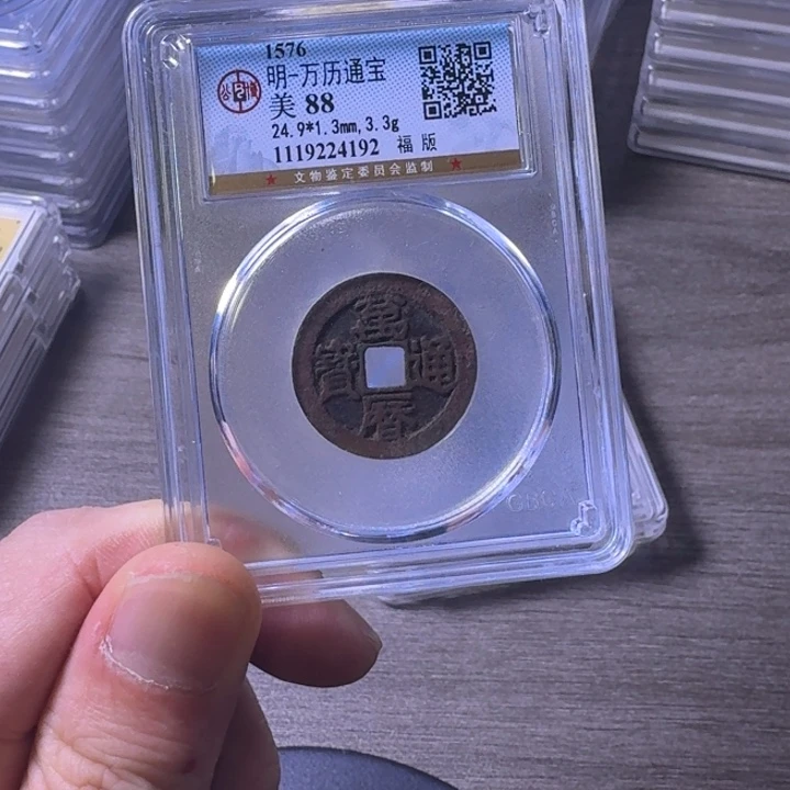 铜闻博文化万历通宝