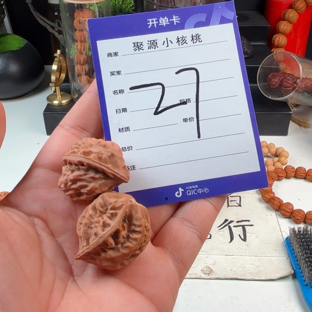 牛***耳手串文玩核桃小核桃27