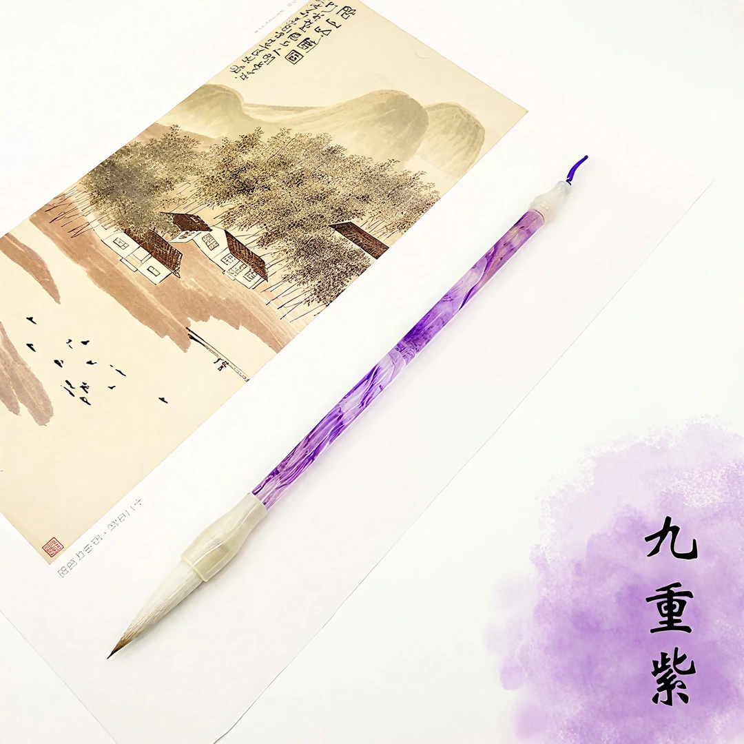 【九重紫】狼羊兼毫毛笔出锋3.5 文房四宝书法中楷楷书隶书行书国画