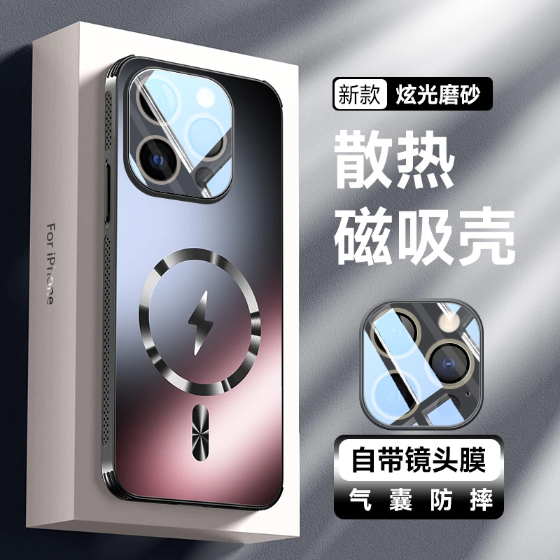 适用苹果15手机壳镜头全包iPhone15promax磁吸散热磨砂防摔壳高端