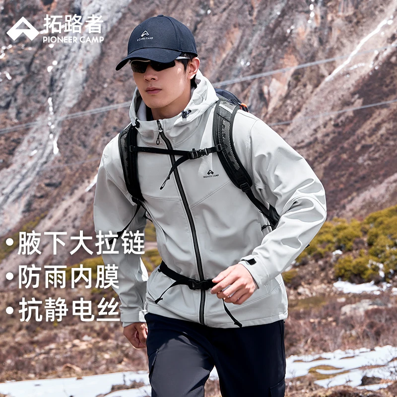 【海豹软壳衣】拓路者户外男女款加绒连帽春秋防风防泼水保暖外套