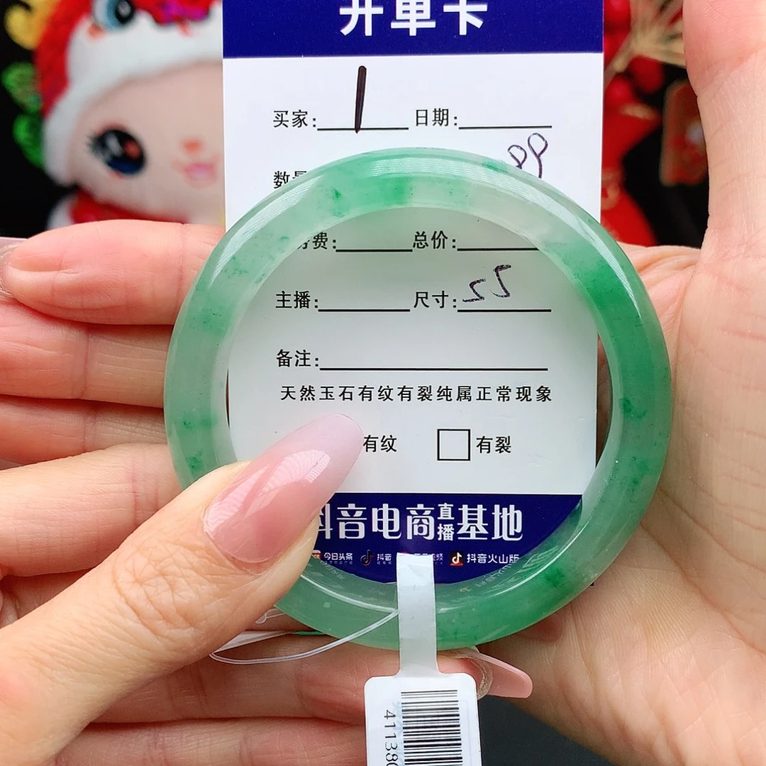 石英质玉手镯未镶嵌