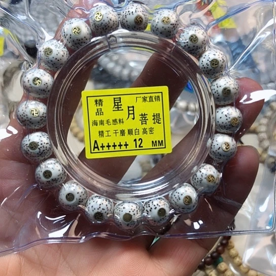星月菩提手串星月菩提