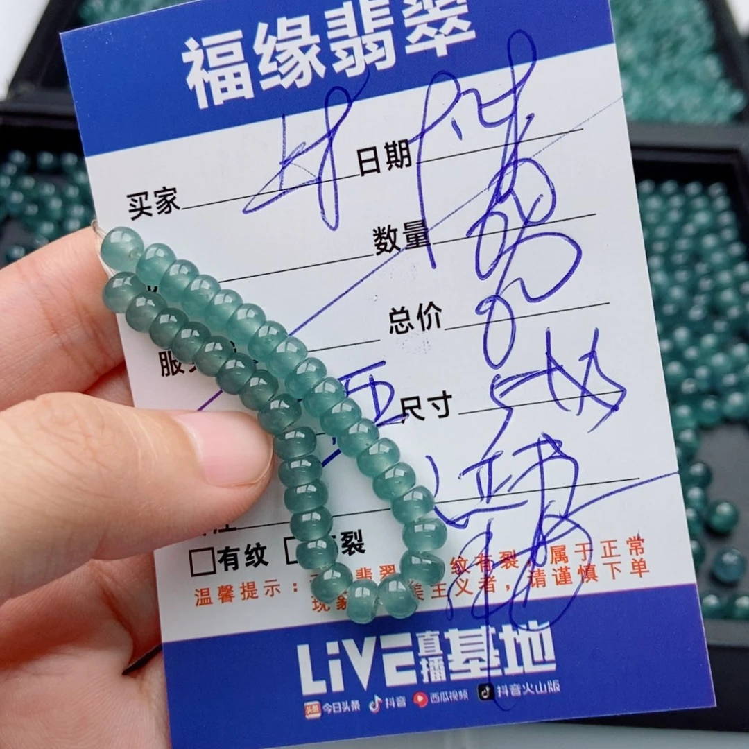 翡翠未镶嵌手链多样性60