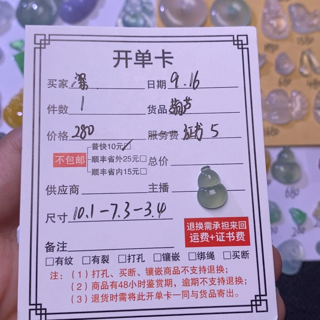深***默颈饰未镶嵌翡翠葫芦