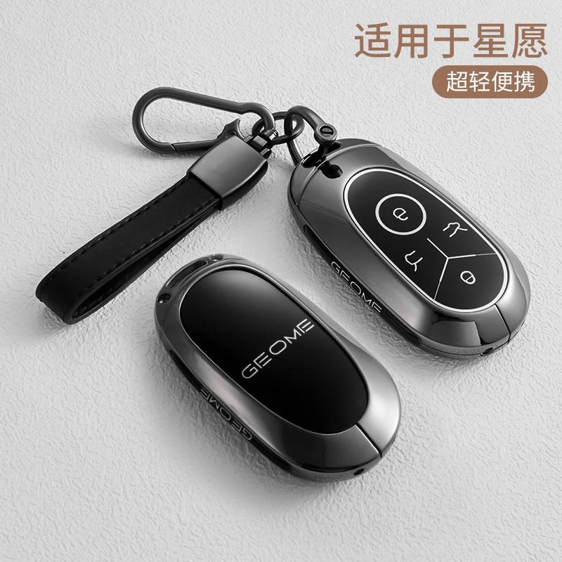 吉利星愿钥匙套2025款心愿青春版梦想版自由版探索版专用扣壳高级