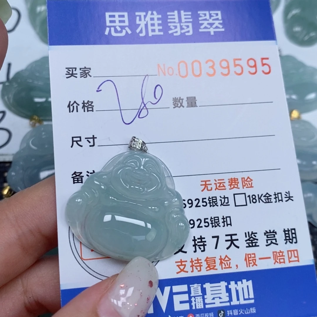 颈饰未镶嵌翡翠天然缅甸翡翠