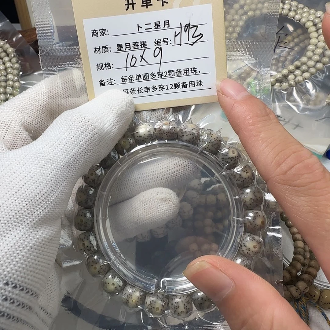 星月菩提吊坠H93手串