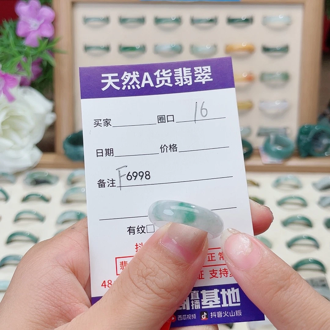 财***班翡翠未镶嵌戒指天然翡翠F6998
