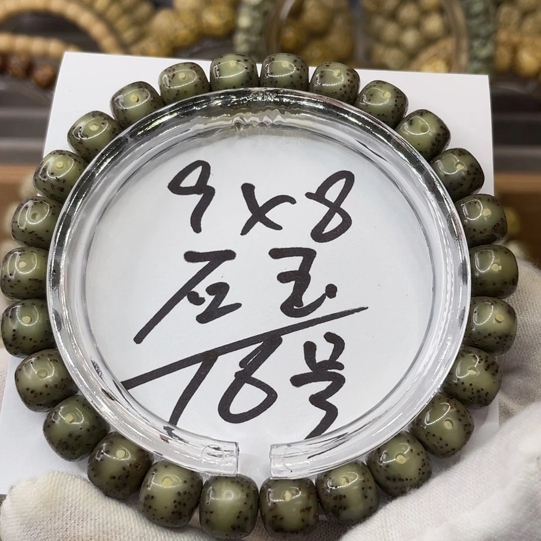 Y***e星月菩提手串9 X 8石玉