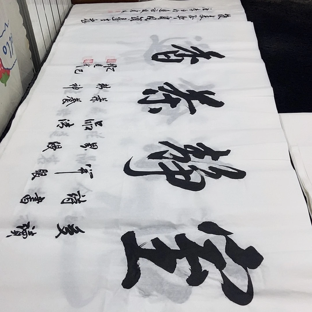 书法老师精品书法