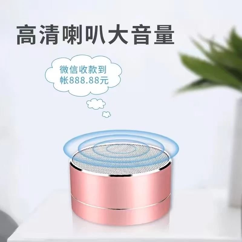 准新品  蓝牙无线小音响