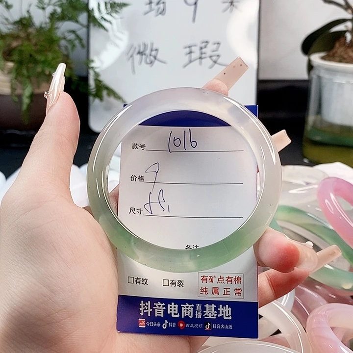 玛瑙/玉髓手镯未镶嵌