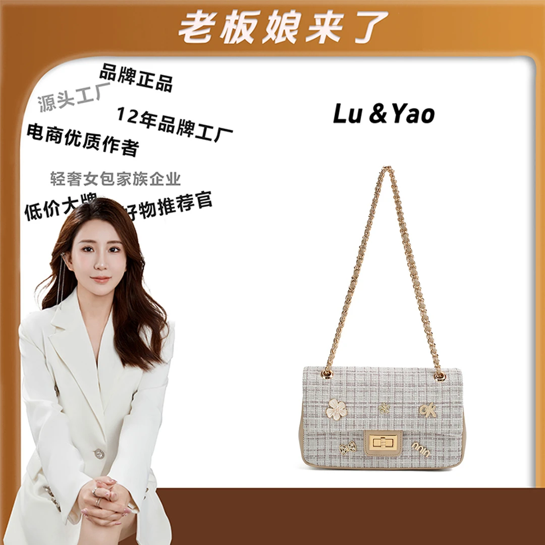 【路遥定制】爱美巴冬季新款小香风轻奢时尚通勤包单肩斜挎包A24241