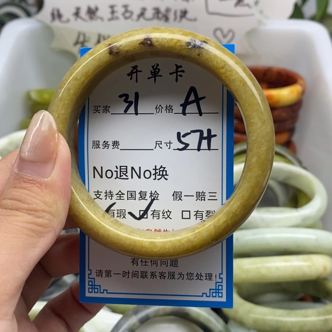 蛇纹石玉未镶嵌手镯