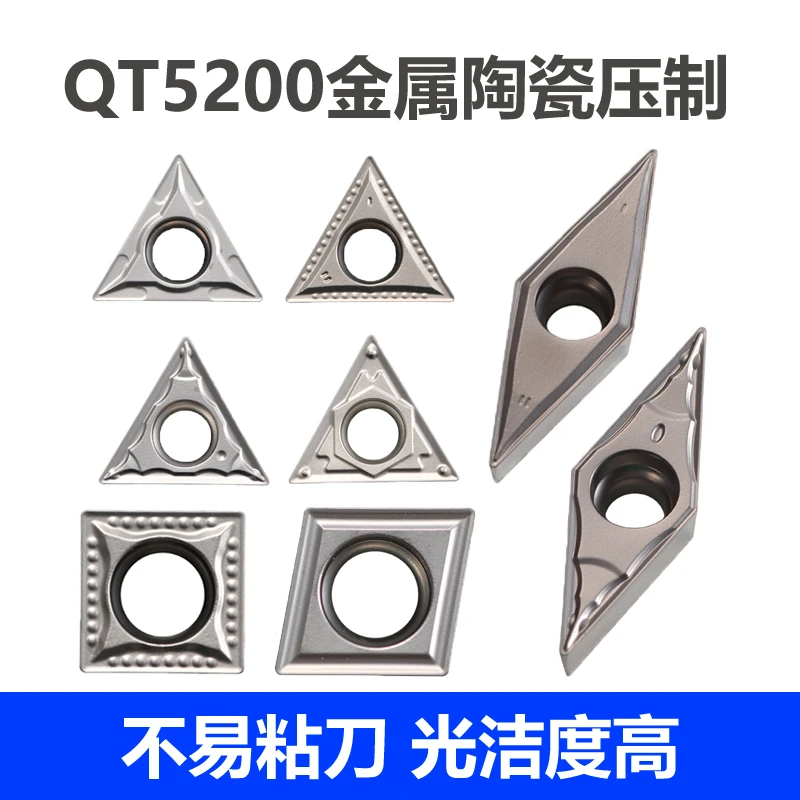 5200 金属陶瓷 镗孔刀片 CC SC TC VBMT