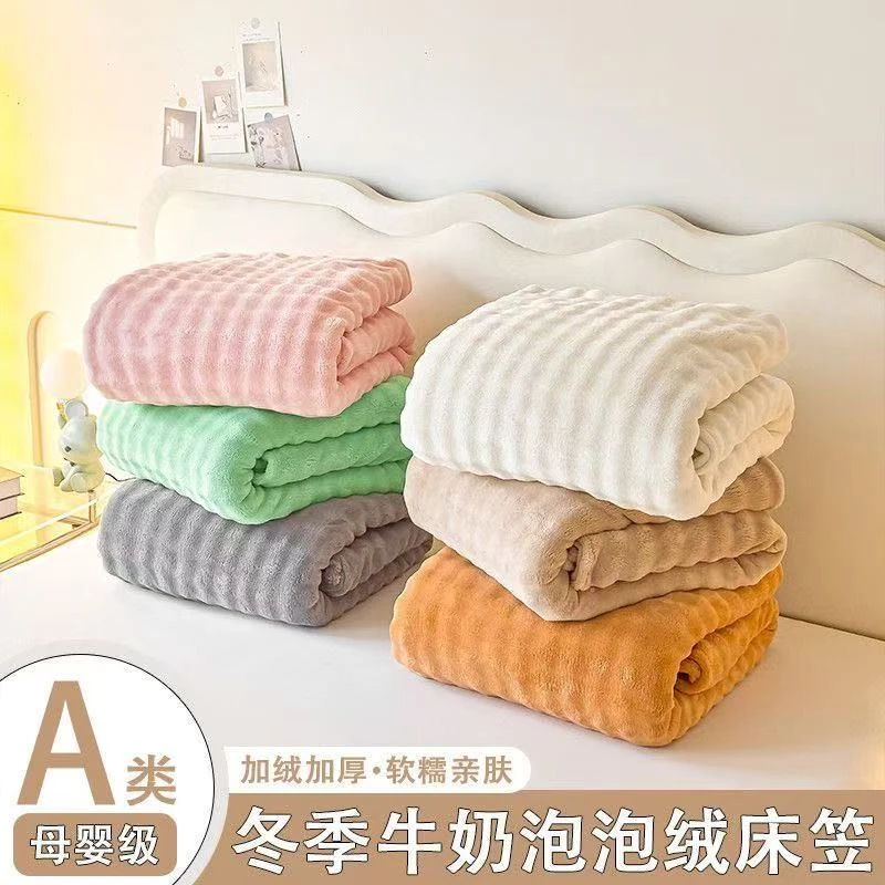 微瑕牛奶绒大布头床品制作亲肤舒适加绒加厚约2.3幅宽