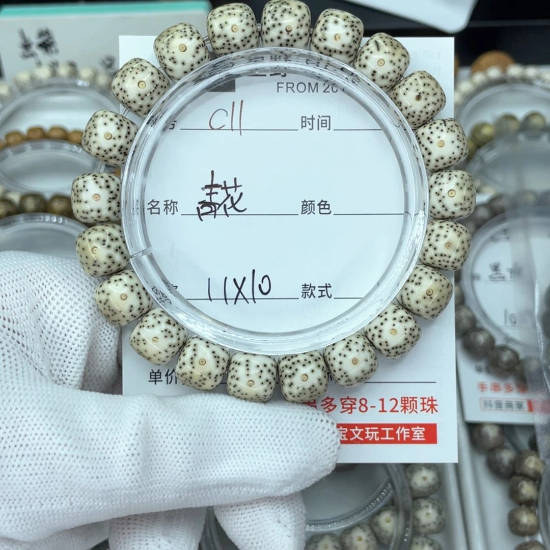 星月菩提手串正***。c青花