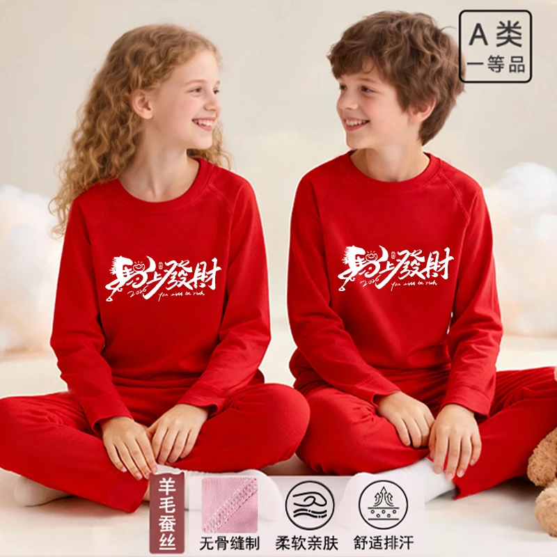 红色儿童马上发财内衣套装2026马年本命年衣服男童女童新年家居服