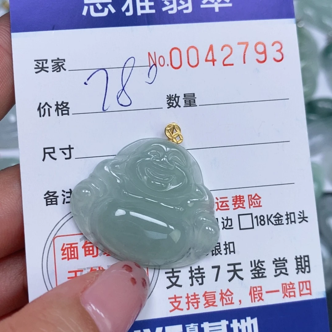 颈饰未镶嵌翡翠天然缅甸翡翠