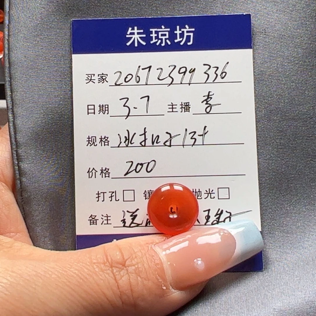 南红玛瑙扣子13十未镶嵌用****6