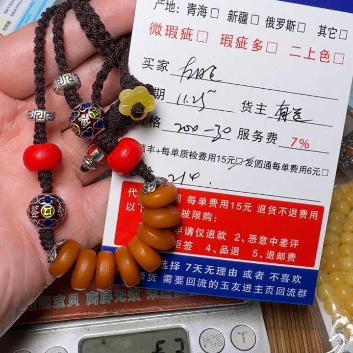 左***眼蜜蜡未镶嵌项圈手链