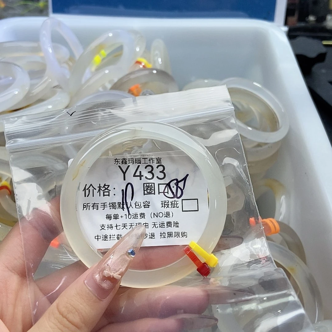 手镯玛瑙/玉髓未镶嵌周****.433