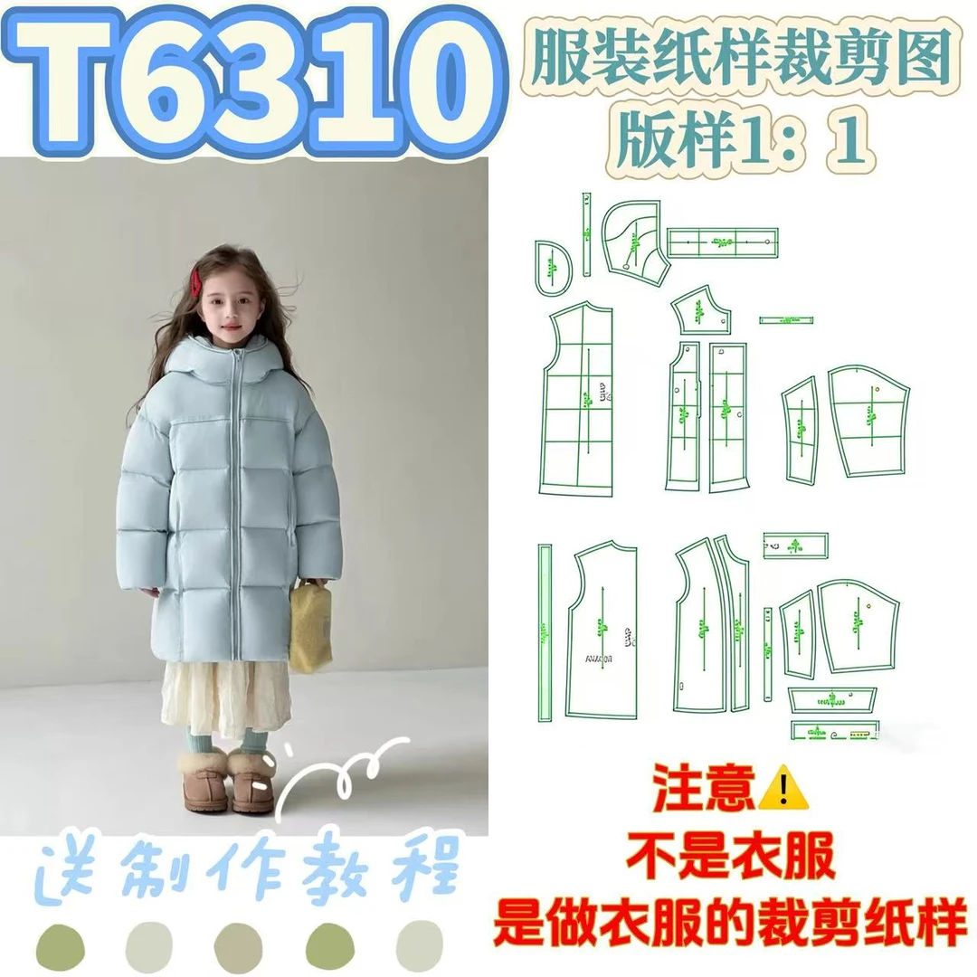 T6310纸样 女童中长款小落肩带帽羽绒服（可做领款）裁剪纸样