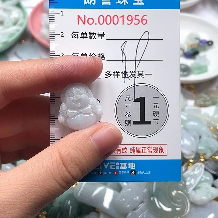 翡翠未镶嵌颈饰翡翠吊坠1956