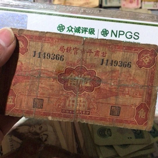 1张退市旧票福利品掉皮胶布