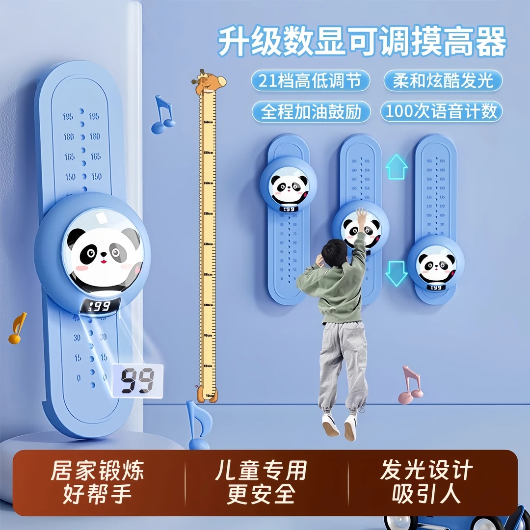 摸高神器儿童摸高跳语音触碰器跳高训练器材长高弹跳助长锻炼增高