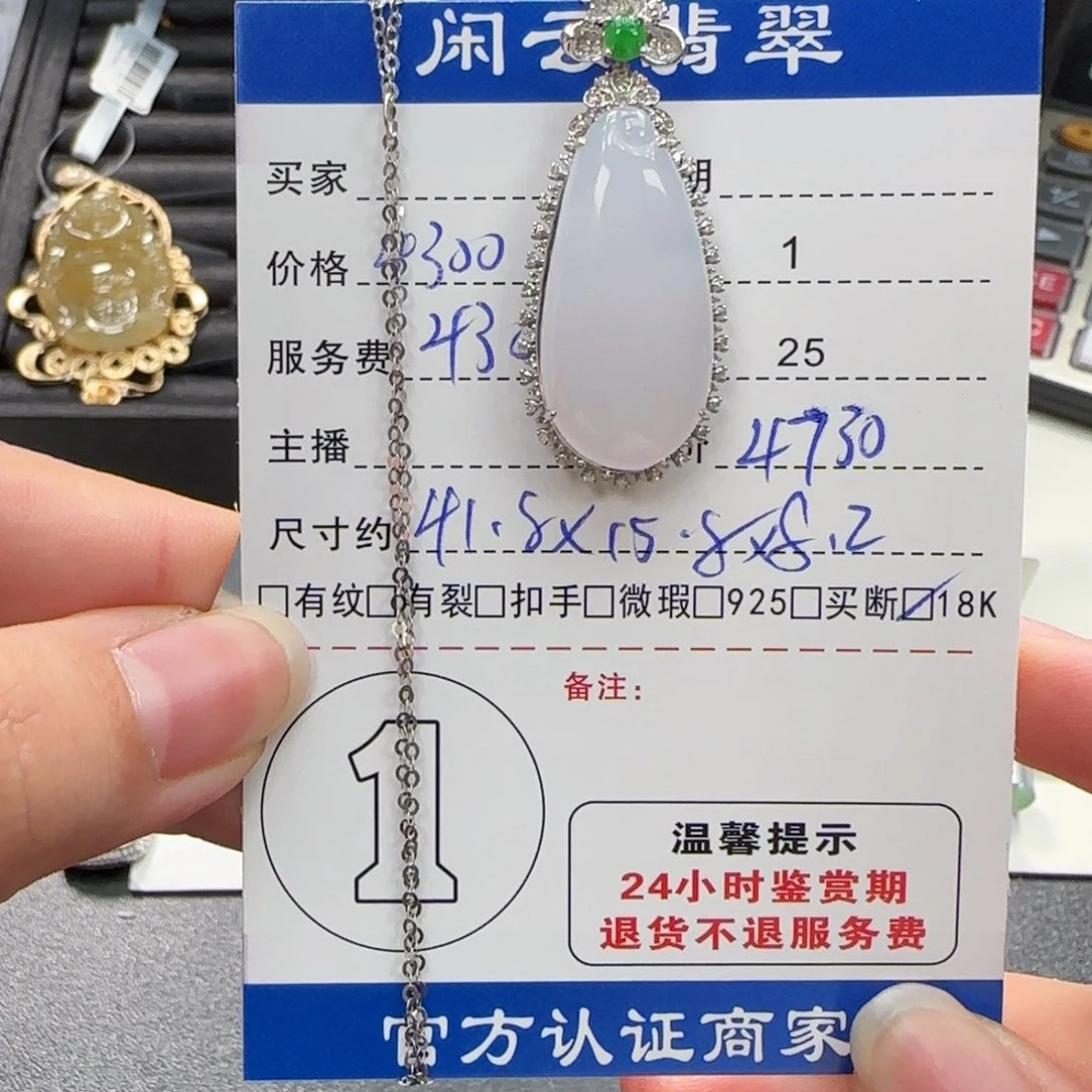 翡翠18K金镶嵌挂件