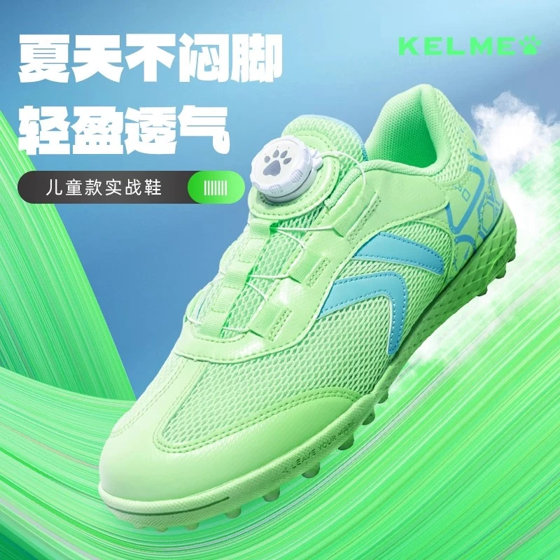 KELME/卡尔美足球鞋小学生儿童TF碎钉专业比赛训练防滑透气足球鞋