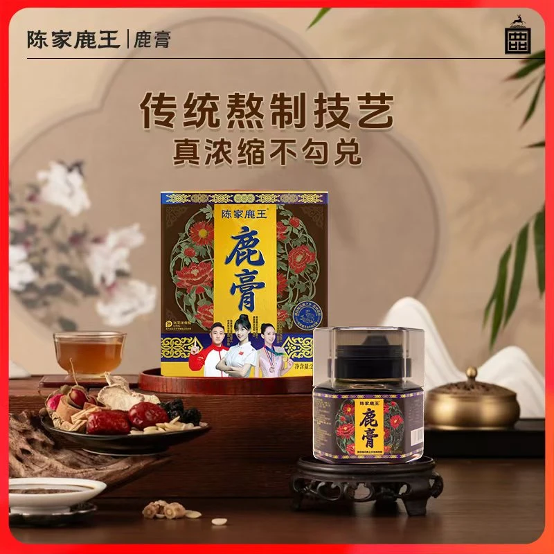 陈家鹿王鹿膏250克  传统古法手工精心熬制鹿膏二十五味珍宝