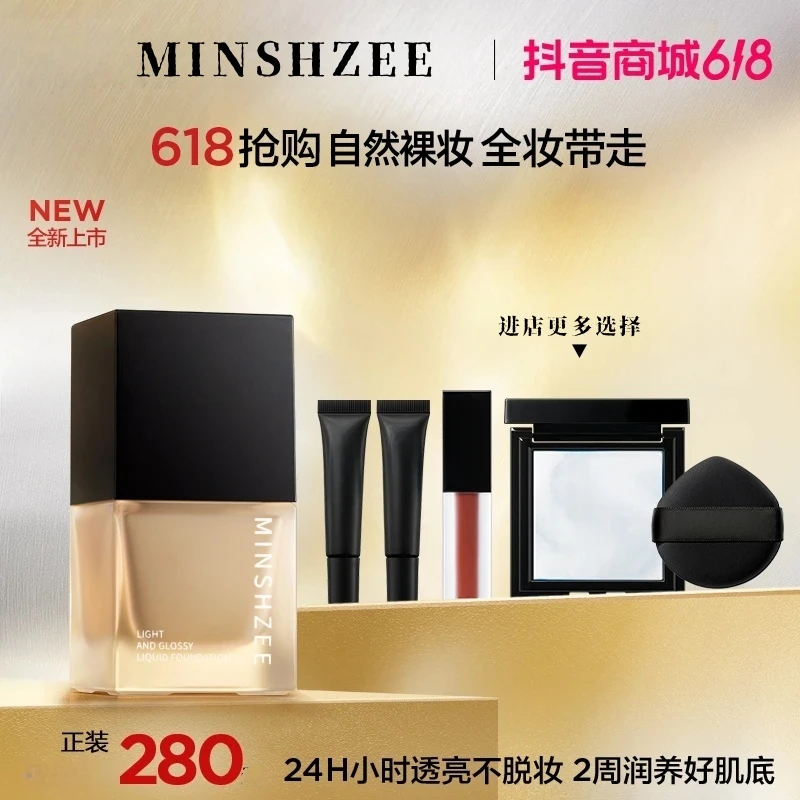 【仅限618】美肤仿生膜精华粉底液滋润淡纹持妆控油不脱妆专属