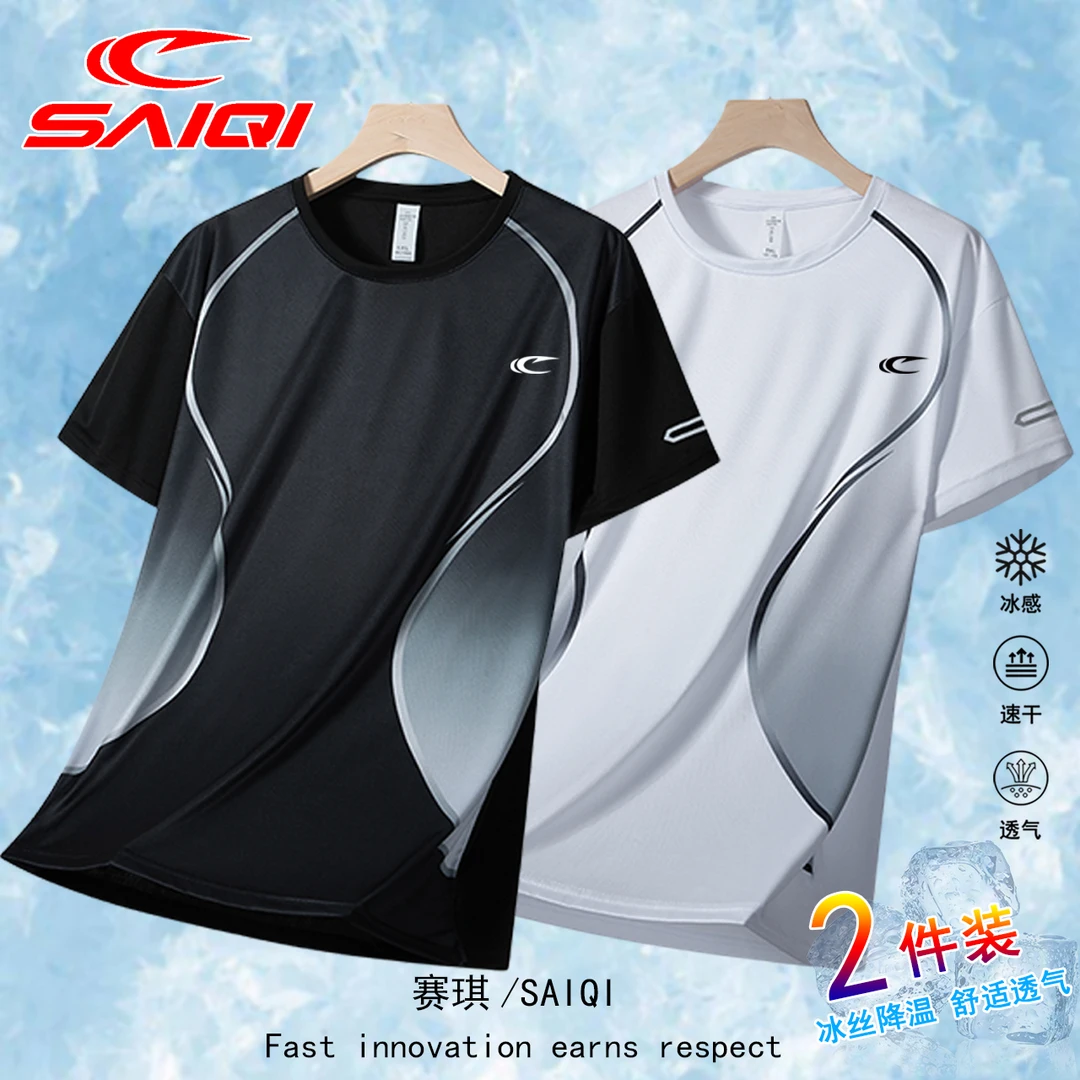 SAIQI/赛琪T恤大码舒适夏季透气冰丝速干降温冰感男士健身休闲