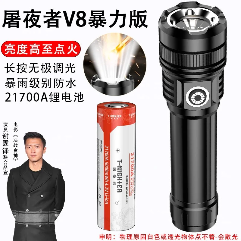 【秒点火V8顶配版】屠夜者强光定焦可点火抓金蟾手电筒骑行超亮强光