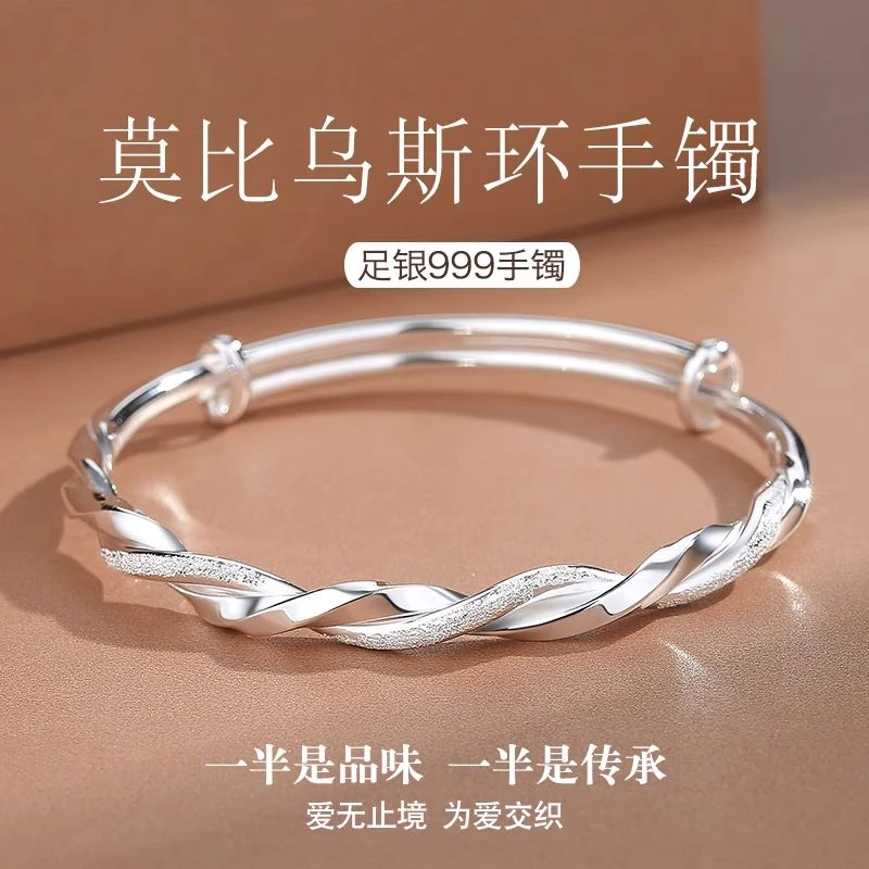 足银手镯 ST足银999莫比乌斯环手镯女纯银实心推拉式银镯子