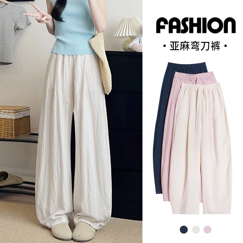 冰丝亚麻阔腿裤女夏季薄款小个子高腰显瘦宽松垂感天丝休闲慵懒裤