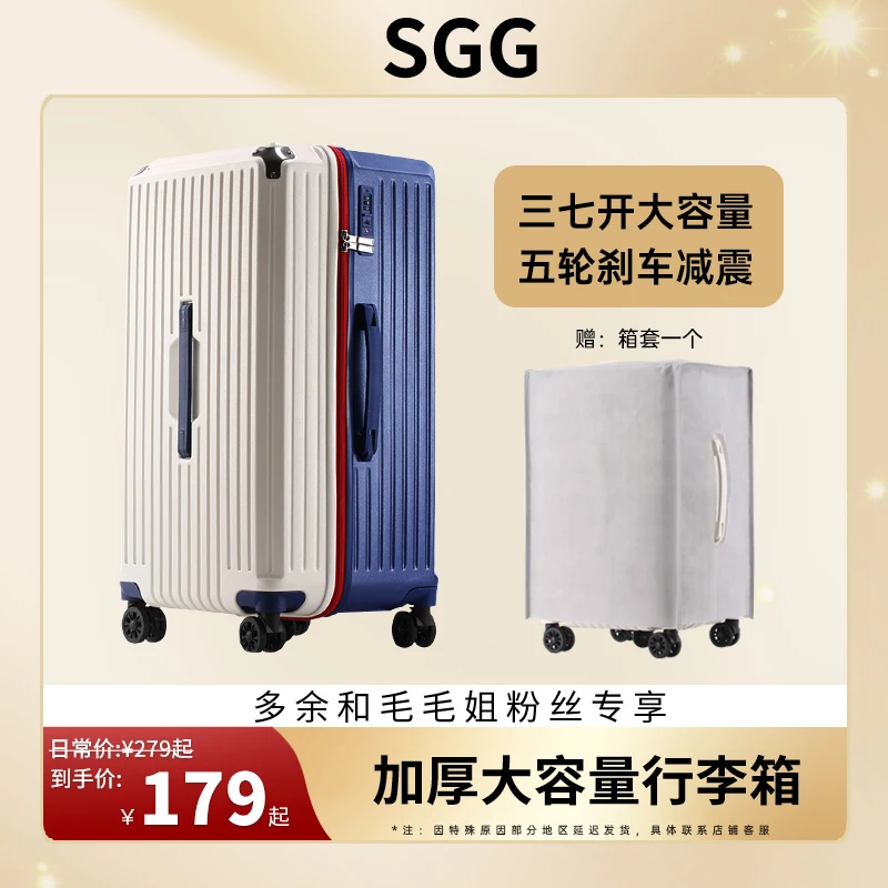 【毛毛姐专属】SGG行李箱旅行箱学生拉杆箱包登机箱结实轻便