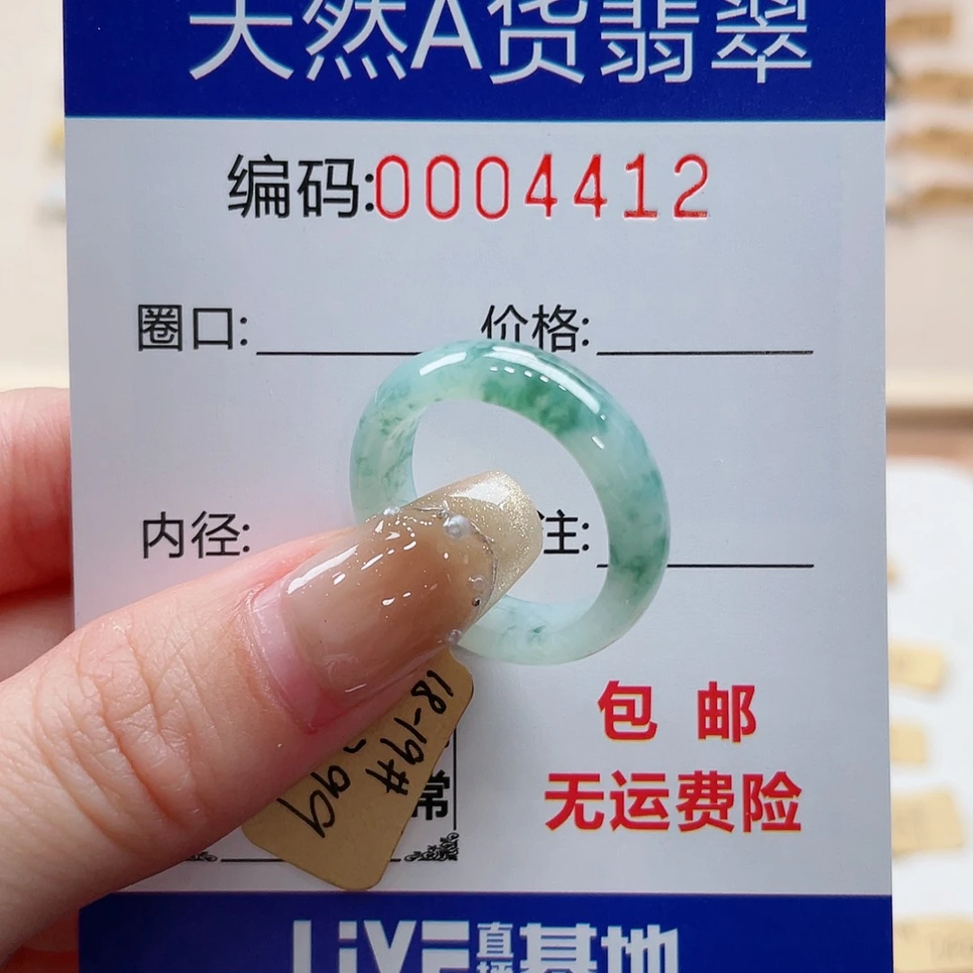 翡翠戒指未镶嵌嘻*?天然翡翠Ａ货圈口18-19